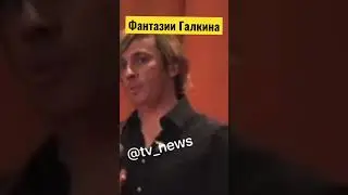 ‼️Иноагент Максим Галкин, решил отправить Филиппа Киркорова на фронт