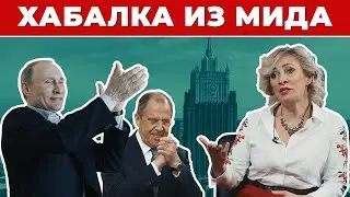 Министерство не твоих собачьих дел. История Марии Захаровой.