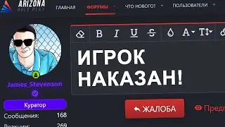 ПРОВЕРКА ЖАЛОБ НА ИГРОКОВ В GTA SAMP