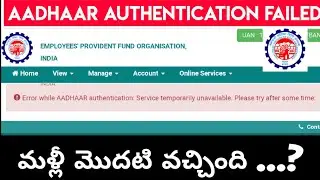 Error while AADHAAR authentication: Service temporarily unavailable. Please try after some time.