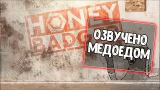 Озвучено Медоедом для WoT Blitz