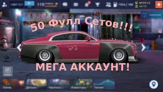 ОБЗОР МЕГА АККАУНТА НА 50ФС! 1 миллиард золота! Drag Racing - Уличные гонки