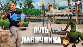 -10ККК на ОХРАННИКА! Собрал ФЕРМУ ШКАТУЛОК - Путь лавочника #27 на ARIZONA RP