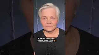 Возрастной лифтинг макияж  🌟 какие мифы слышали, что НЕЛЬЗЯ? Как Вам образ?
