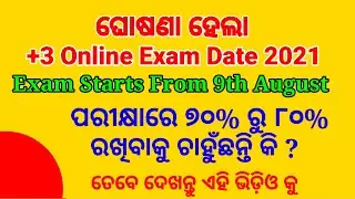 utkal university ug exam date 2021| plus three exam date 2021| ug online exam 2021