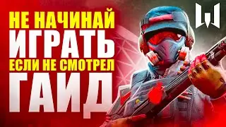 Как играть в Варфейс ПРАВИЛЬНО❓ Warface для новичков с БОНУСАМИ и ПОДАРКАМИ🎁 2023