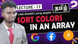 Sort Colors - sort an array of 0's 1's & 2's | array medium - 2  | brute -  optimal | code Thanish