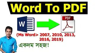 এম এস ওয়ার্ড ফাইল পিডিএফ করা | Word To PDF File Convert Bangla Tutorial | Zahir Academy