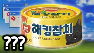 🐟 해킹참치 🐟 노래를 불러보았다 😺🎵