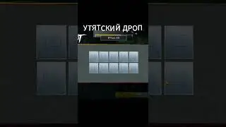 #опенкейсpubgmobile  КОРЕЯ СЫПЕТ УТЯТСКИЙ ДРОП🔥ОПЕНКЕЙС ПАБГ КРЕЙТ Пабг Мобайл PUBG MOBILE