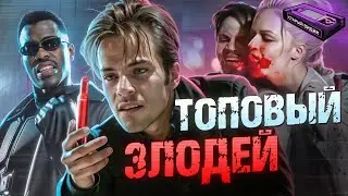 Первый фильм про БЛЕЙДА | Кинокомикс, который перевернул игру