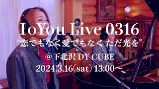 3/16 (sat) IoYou ワンマンライブ告知  [Dear-2]