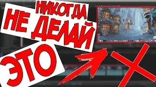 ОШИБКИ, которые вы допускаете при монтаже видео в MAGIX Sony Vegas Pro 16