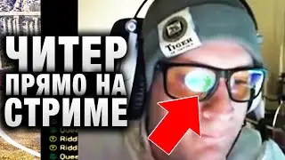 СТРИМЕРЫ - ЧИТЕРЫ! ЕГО НА СТРИМЕ СПАЛИЛО ВОТ ЭТО! ЧИТЫ В WOT!