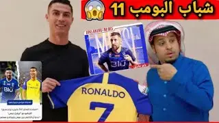 شباب البومب رسمية ميسي هلالي 🔥🥇#شباب_البومب #السعوديه #السعودية