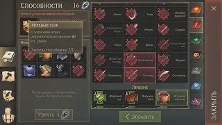 Grim Soul: Активные способности - их эффективность(+ тест навыка воскрешения)!