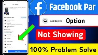 Facebook Reels Add Topic Option Not Showing | Facebook Par Add Topic Option Nahi Aa Raha Hai