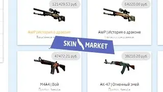 skingames.co | Или как получить AWP | Dragon Lore!