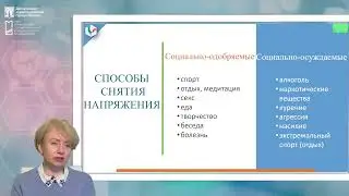 Вебинар «Как распознать пограничное состояние?» в рамках проекта PSY-Грамота»