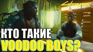 WHO ARE THE VOODOO BOYS? | CYBERPUNK 2077