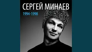 Всё будет хорошо
