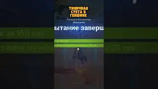 Типичный Genshin Impact | Типичный Геншин Импакт 