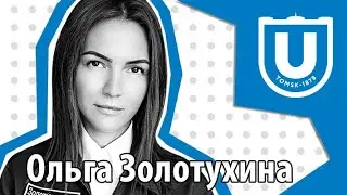 Ольга Золотухина