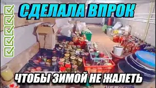 ЗАГОТОВКИ НА ЗИМУ. ДЕГУСТАЦИЯ МОЛОДОГО ВИНА. Жизнь в деревне