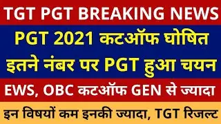 PGT 2021 CUT OFF | TGT 2021 All subjects cutoff | TGT TGT 2021 EXPECTED CUTOFF PGT Cut Off 2021