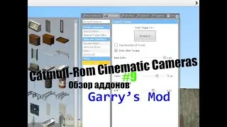 Обзор аддонов Garry's Mod #9 (Catmull-rom Cinematic Cameras)