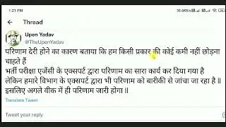 Official Breaking 🔥 राजस्थान पुलिस रिजल्ट 2022 || Big Update - Rajasthan Police Result