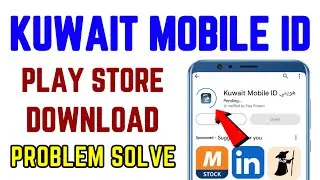 Kuwait Mobile ID not download in play store | Kuwait Mobile ID app install problem solved