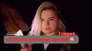 КринШовая семья - 1 серия  - 