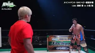 Cyberfight Festival 2022: Kenoh interrupts Satoshi Kojima