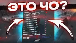 ЭТО АДМИНСКАЯ ФИЧА! КАК ЭТИМ ПОЛЬЗУЮТСЯ АДМИНЫ? [RADMIR CRMP]