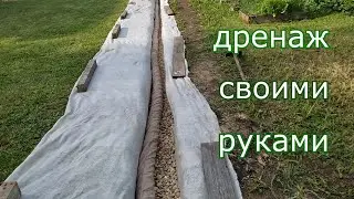 Дренаж участка своими руками.