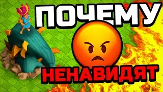 Самый НЕНАВИСТНЫЙ ЮНИТ по версии СУПЕРСЕЛЛ😡Clash of clans