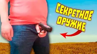 Секреты ХИТМАНА | Лютые приколы в играх | WDF 267