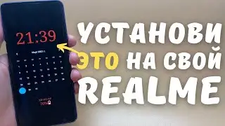 ПРОКАЧАЛ ALWAYS ON DISPLAY НА OPPO И REALME (AMOLED)