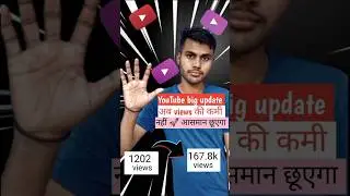 YouTube Big Update  YouTube ki views 🚀 jaisa grow karegi #tech #tricks