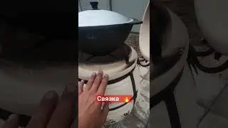 тандыр + казан 🔥