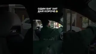 НЕОБЫЧНЫЙ ЗАКАЗ В МАКЕ