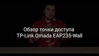 Обзор точки доступа TP-Link Omada EAP235-Wall