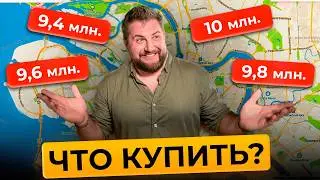 Не квартира, а подарок. До 10 млн рядом с метро | Юрий Останин | Новостройки