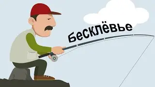 Почему нельзя брать в руки удочку когда идет поклевка?