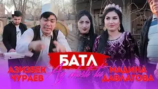 АЗИЗБЕК Ч & МАДИНА Д - АЙ ДАСТИ ТЬ( ЧИ КУНУМ 2) 🤐| AZIZBEK & MADINA - AY DASTI TU