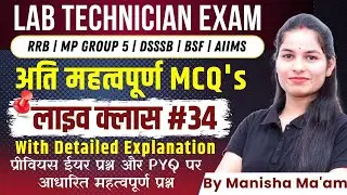 Lab Technician Live MCQ Class #34 | RRB | Group 5 | AIIMS | PGI | DSSSB | NHM | JSSC | BSF | OSSSC