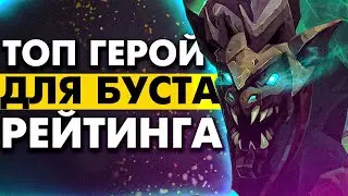 ЛУЧШИЙ ГЕРОЙ ДЛЯ ПОДНЯТИЯ ММР | VISAGE DOTA 2