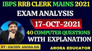 IBPS RRB Clerk Mains 2021 Exam Analysis 17 Oct 2021 | 40 Computer Awareness Questions Analysis |