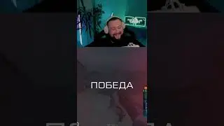 Либо клатч либо инфаркт #warface #варфейс #прикол #приколы #meme #OscarSuetA #ОскарСуета #shorts